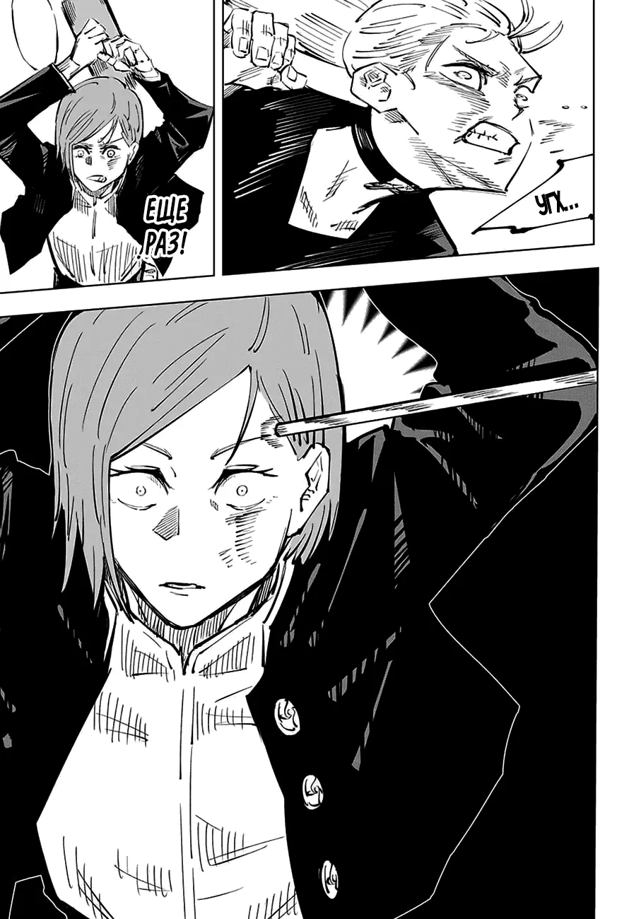 Read Магическая битва Manga Online