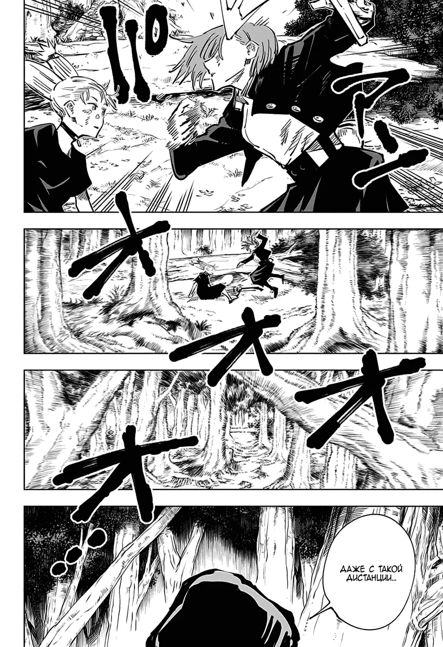 Read Магическая битва Manga Online
