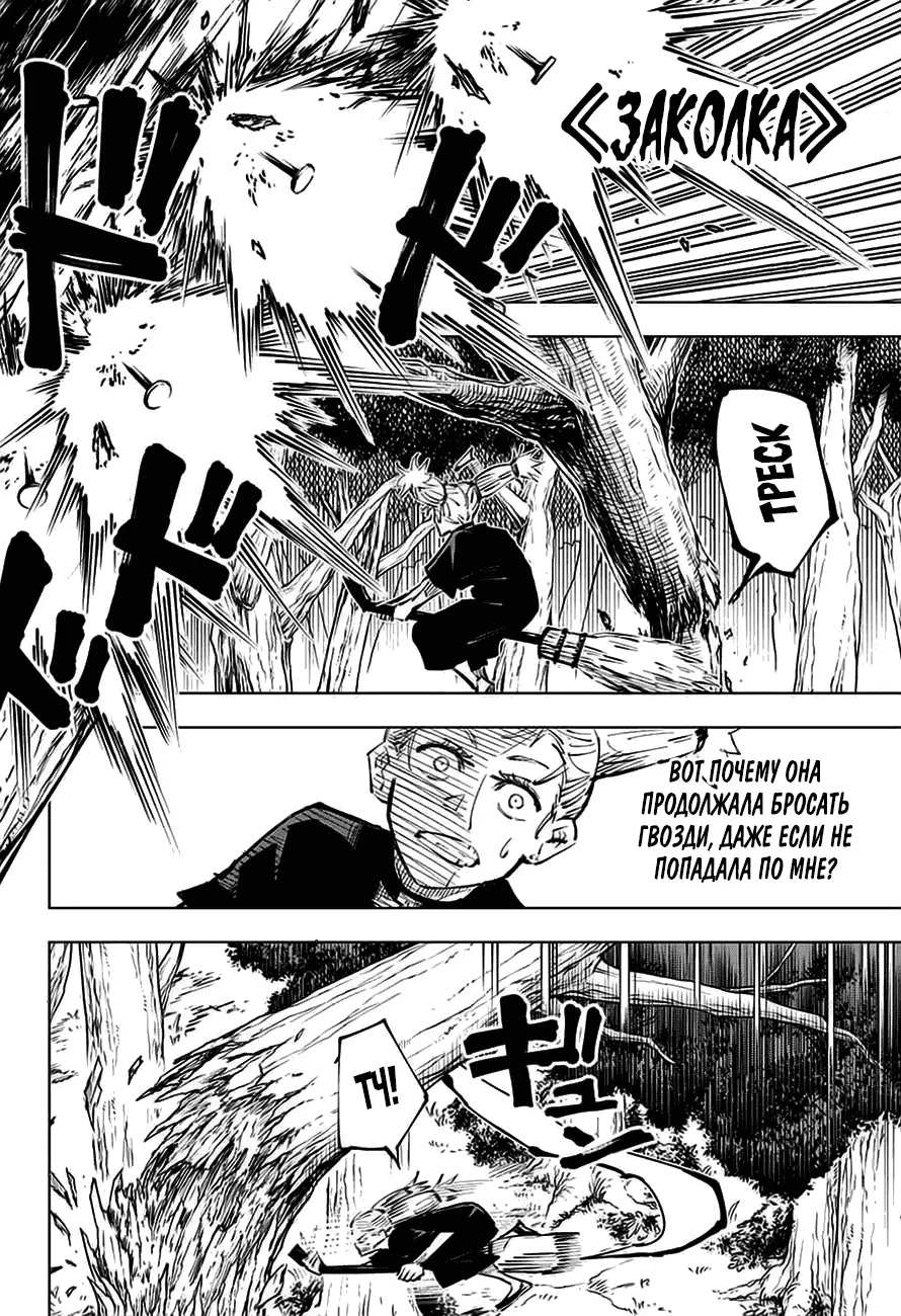 Read Магическая битва Manga Online