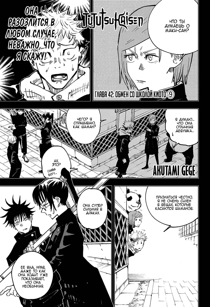Read Магическая битва Manga Online