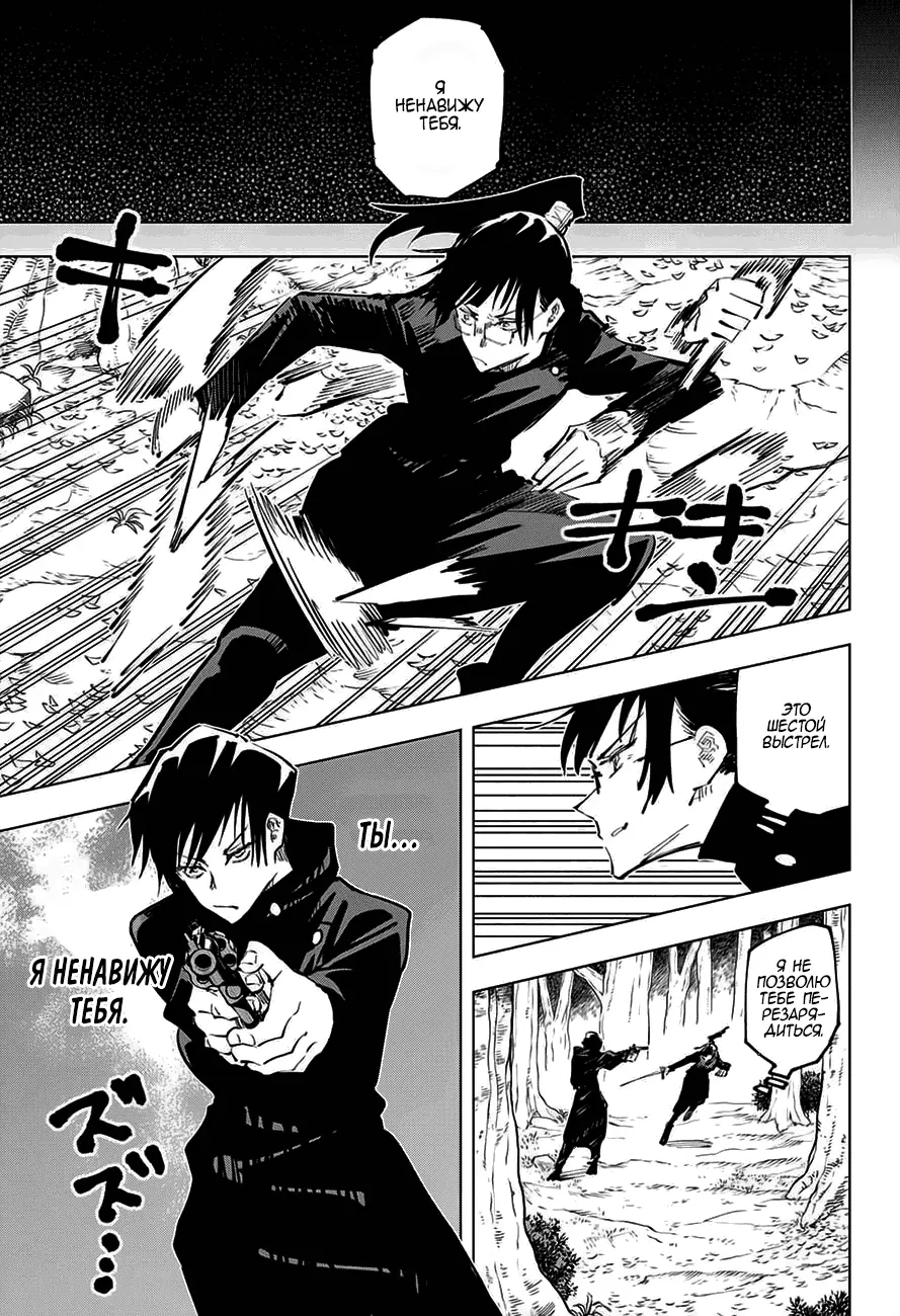 Read Магическая битва Manga Online