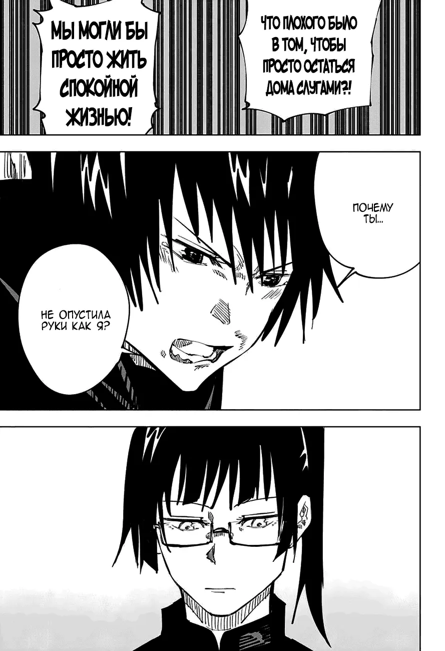 Read Магическая битва Manga Online