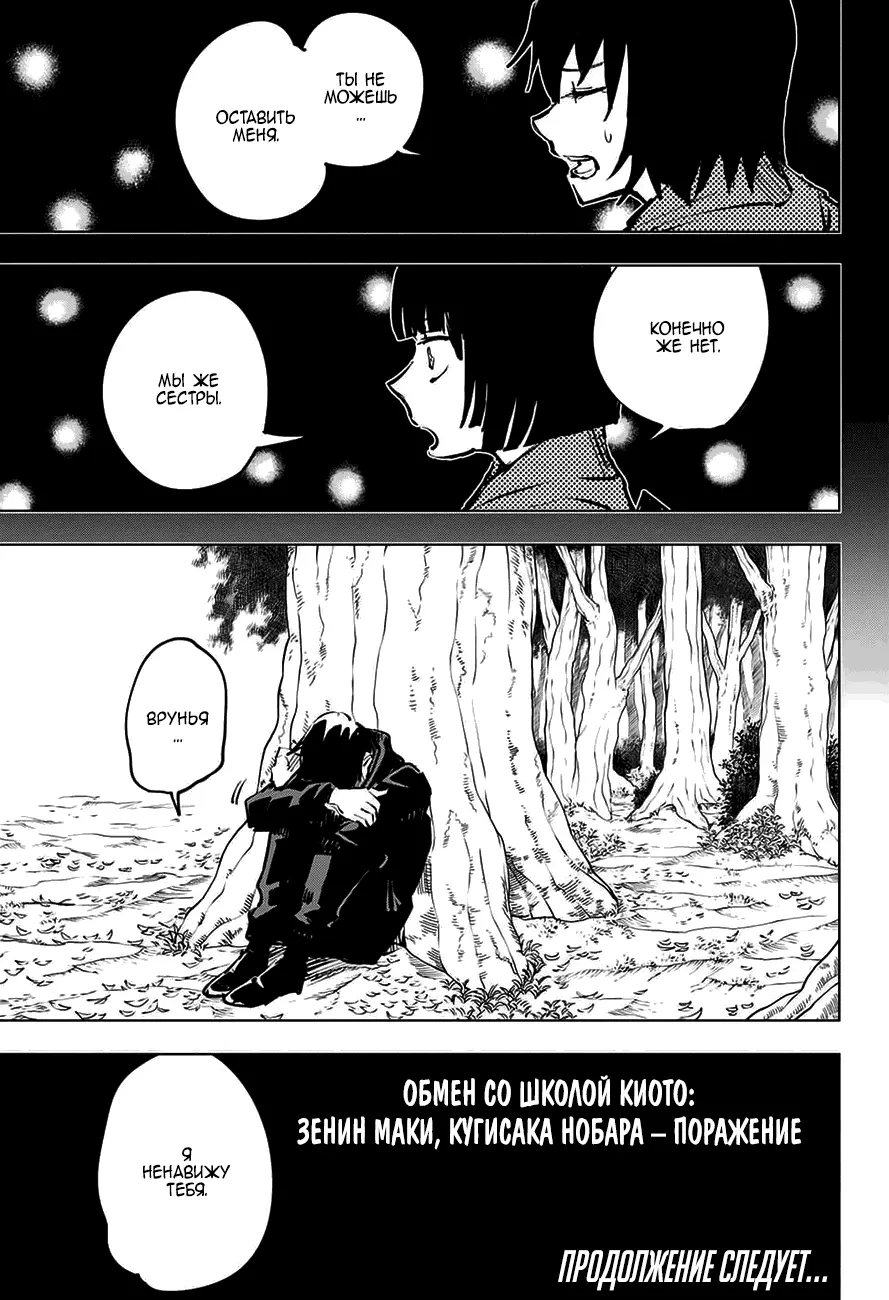 Read Магическая битва Manga Online