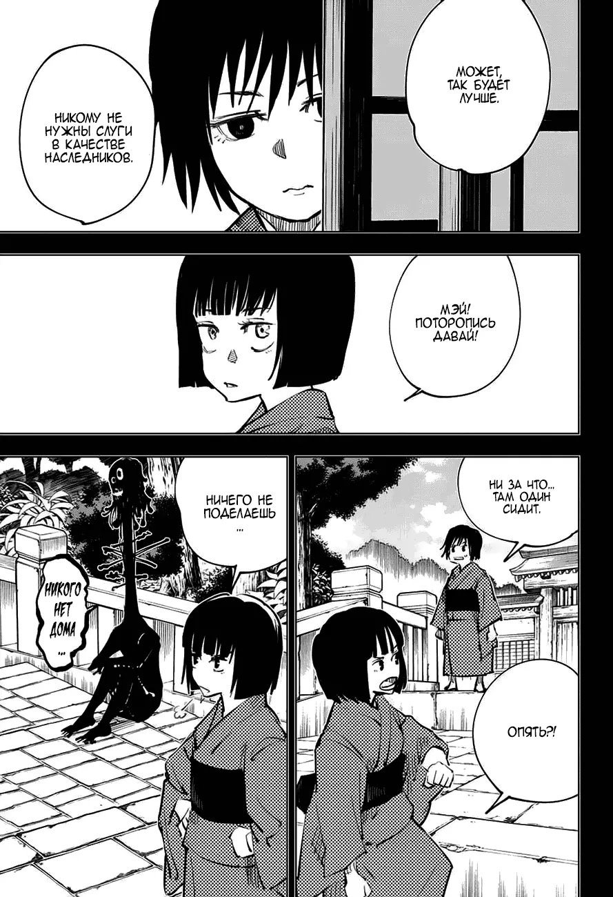 Read Магическая битва Manga Online