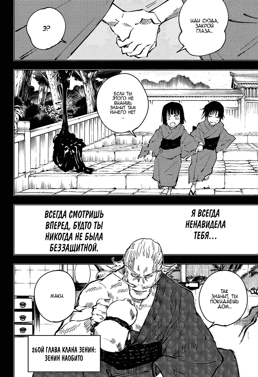 Read Магическая битва Manga Online