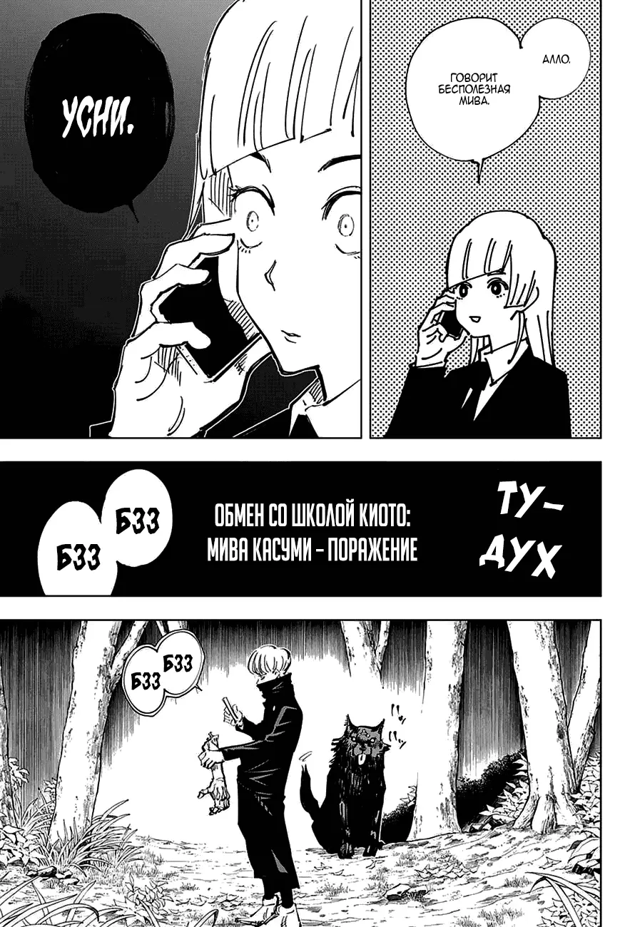 Read Магическая битва Manga Online