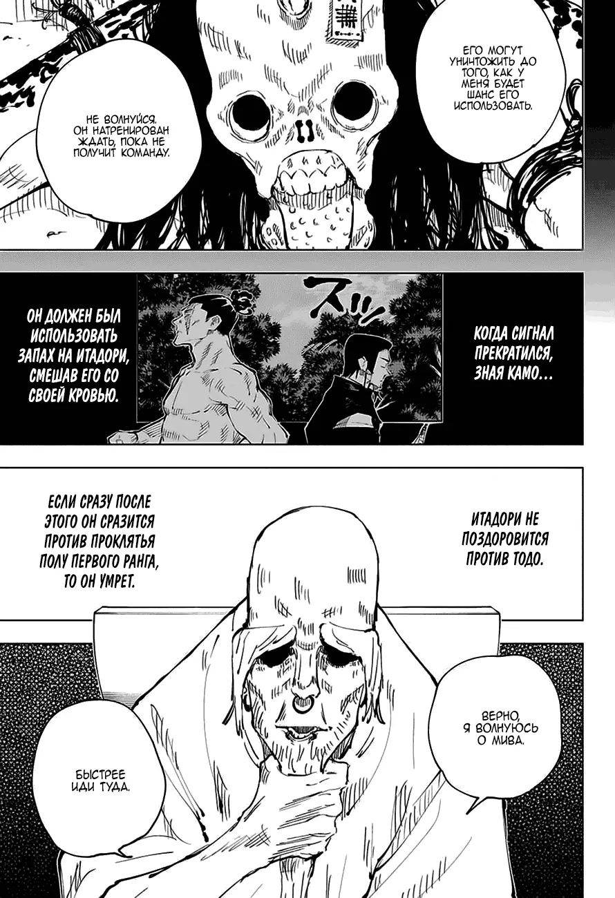 Read Магическая битва Manga Online