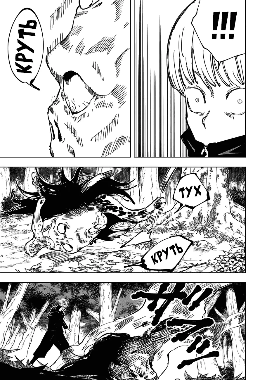 Read Магическая битва Manga Online