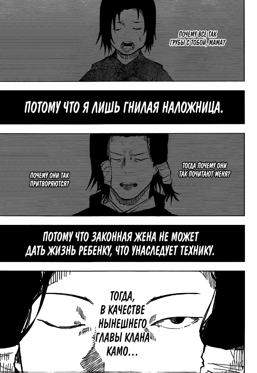 Read Магическая битва Manga Online