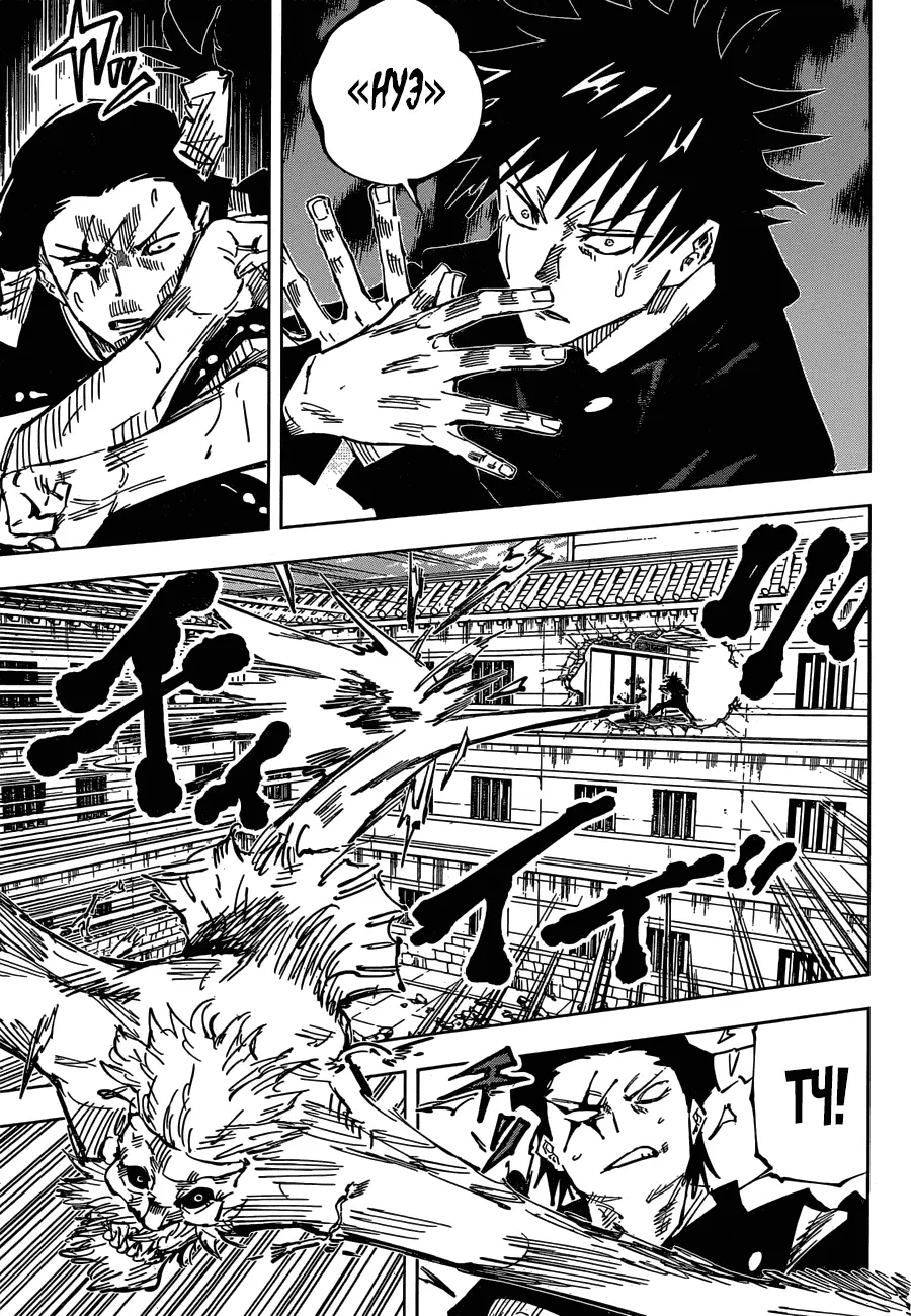 Read Магическая битва Manga Online