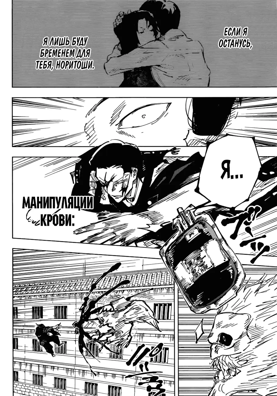 Read Магическая битва Manga Online