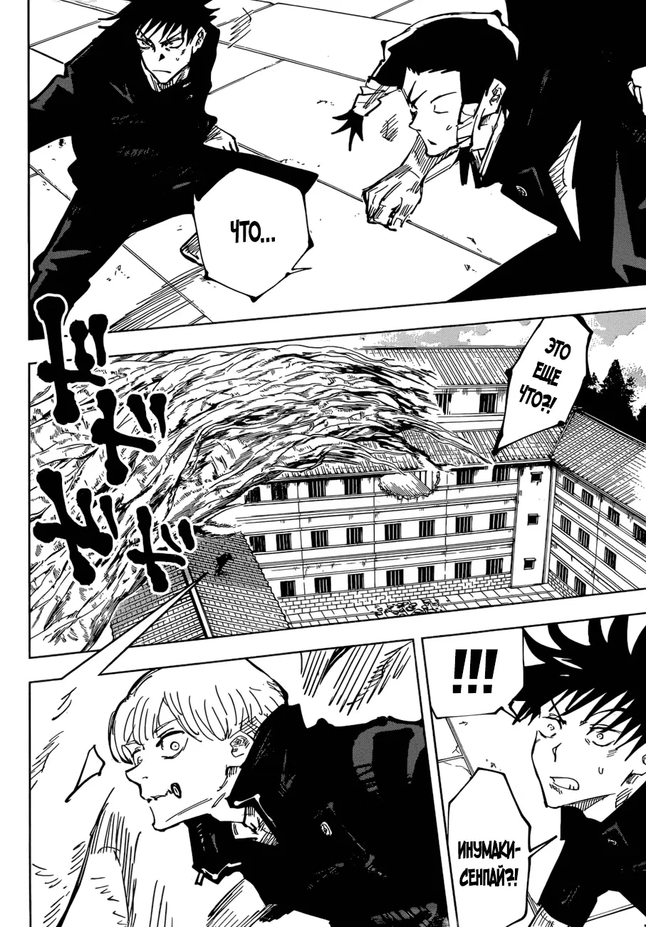 Read Магическая битва Manga Online