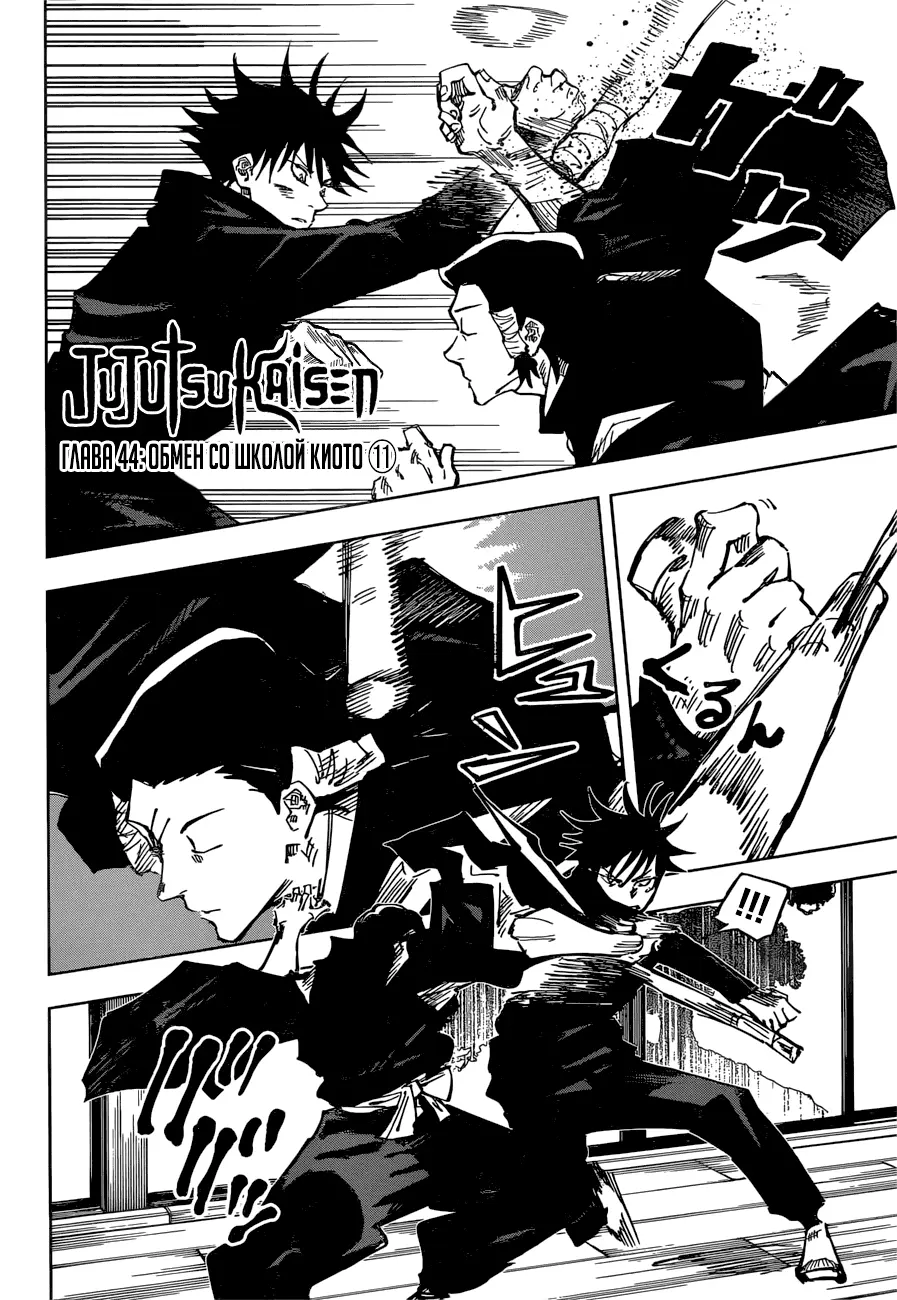 Read Магическая битва Manga Online
