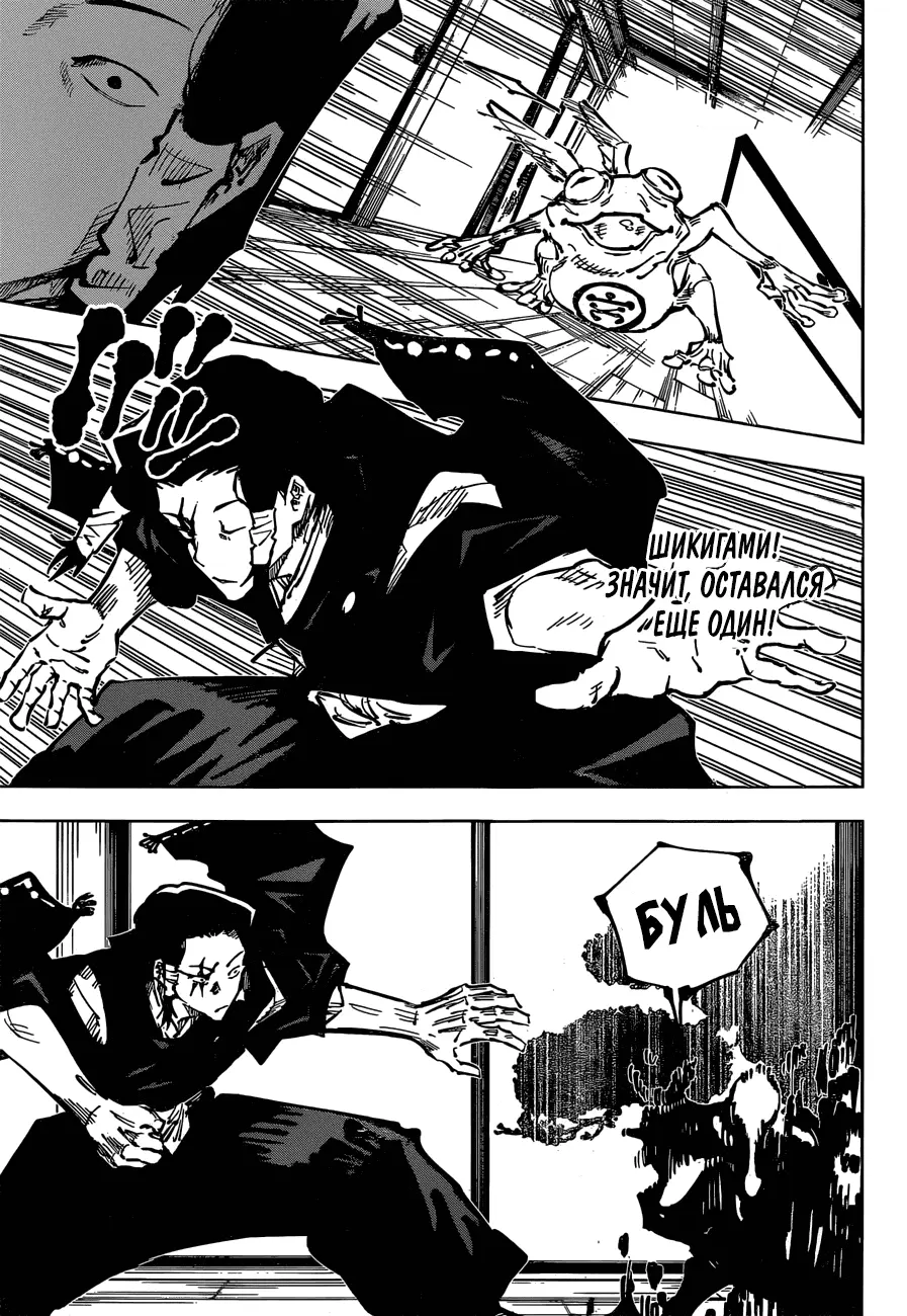 Read Магическая битва Manga Online