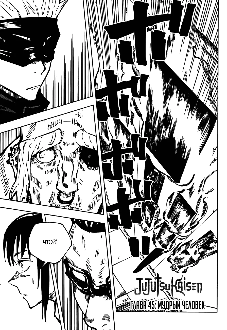 Read Магическая битва Manga Online