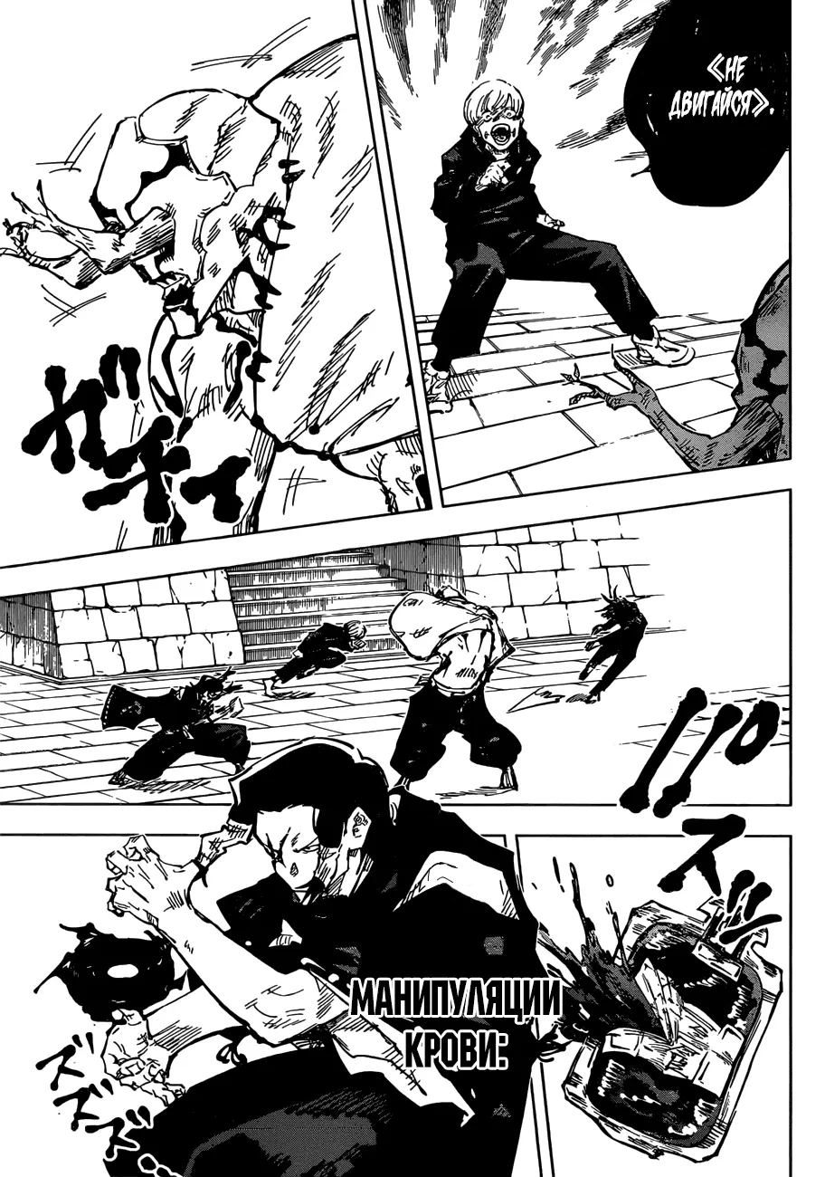 Read Магическая битва Manga Online