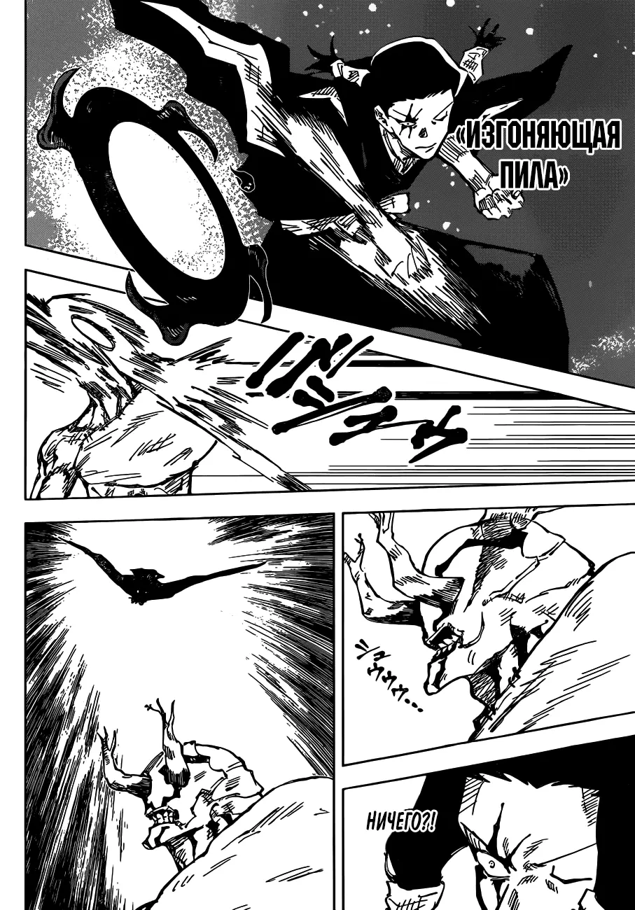 Read Магическая битва Manga Online