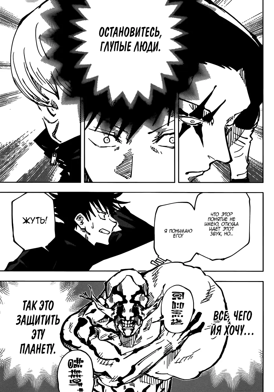 Read Магическая битва Manga Online