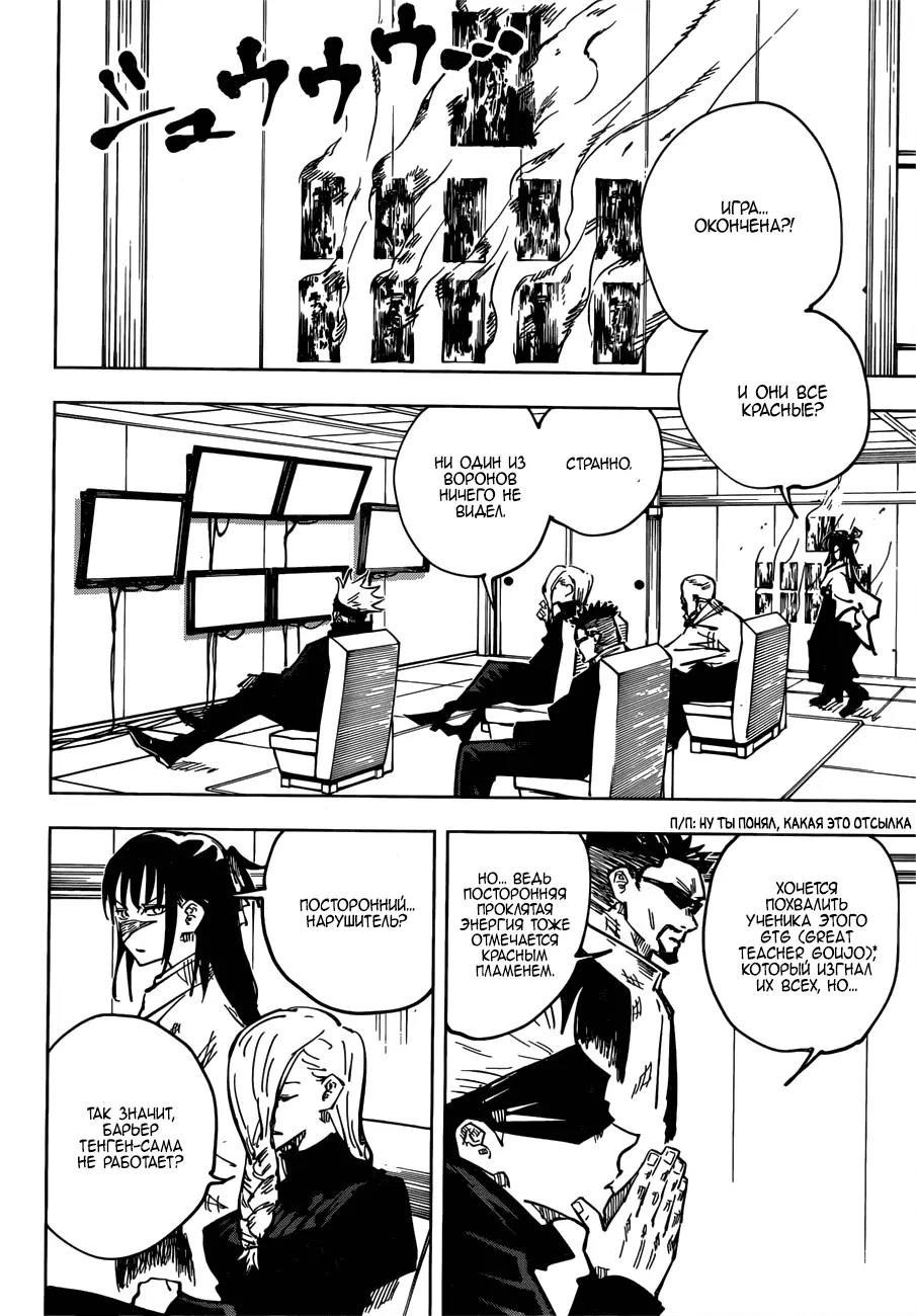 Read Магическая битва Manga Online