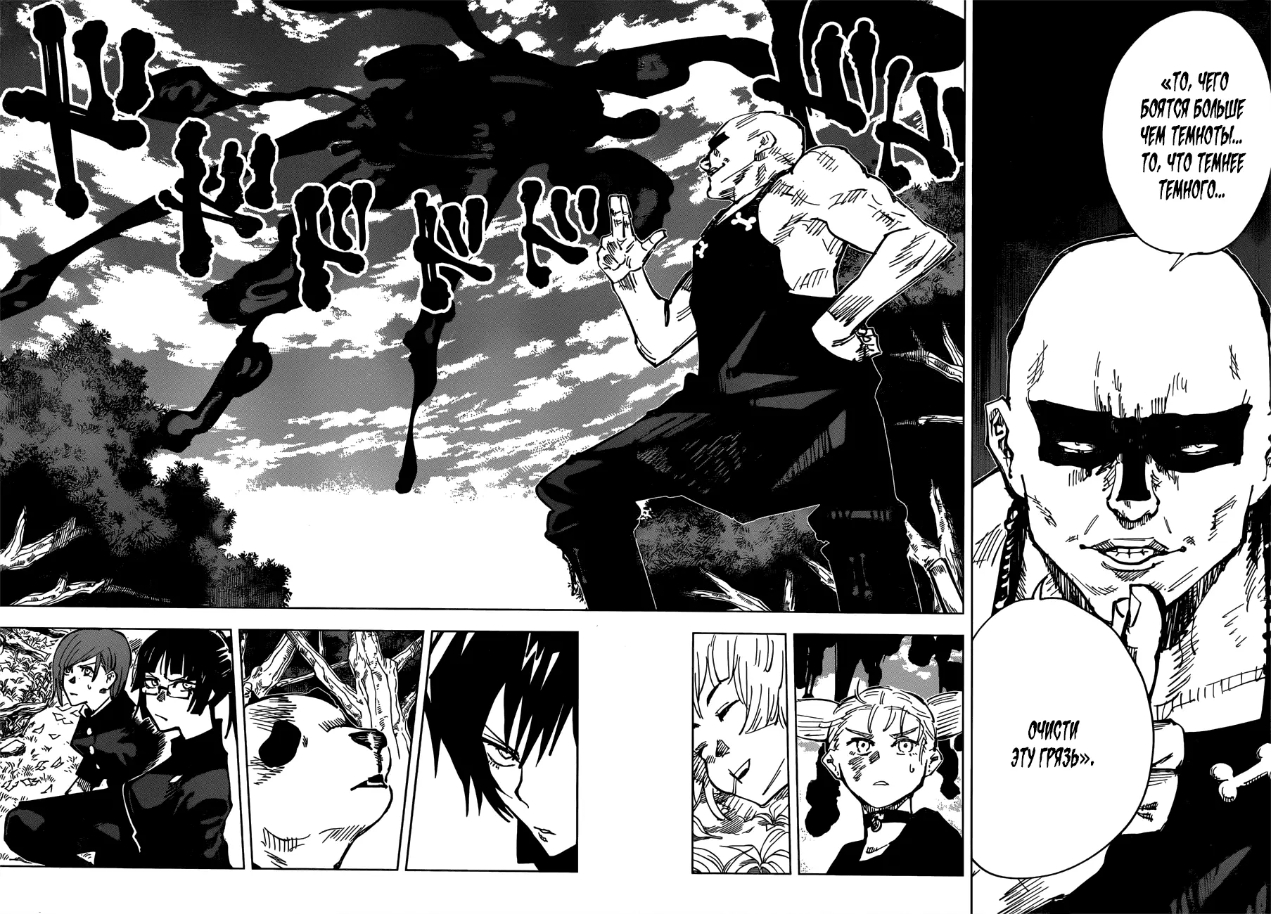 Read Магическая битва Manga Online