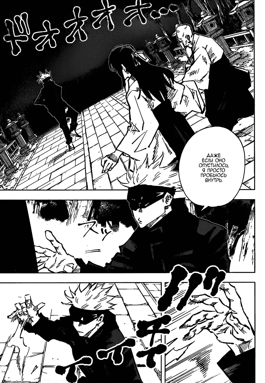 Read Магическая битва Manga Online
