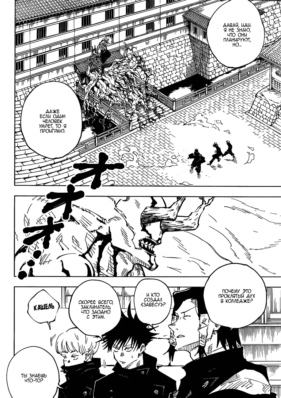 Read Магическая битва Manga Online