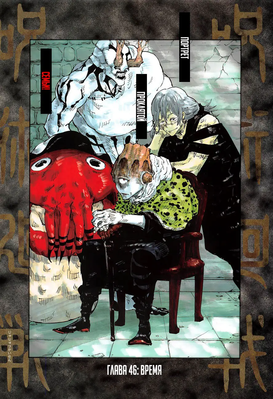Read Магическая битва Manga Online