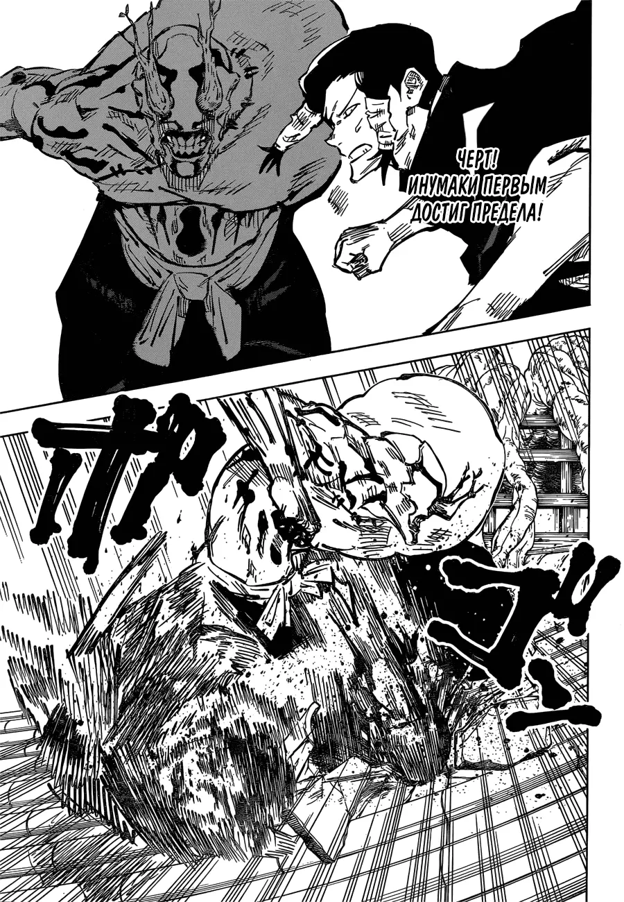 Read Магическая битва Manga Online