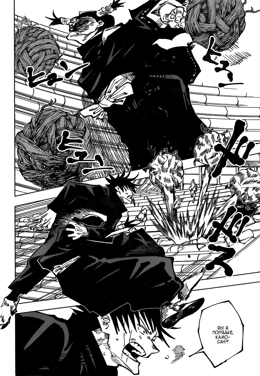 Read Магическая битва Manga Online