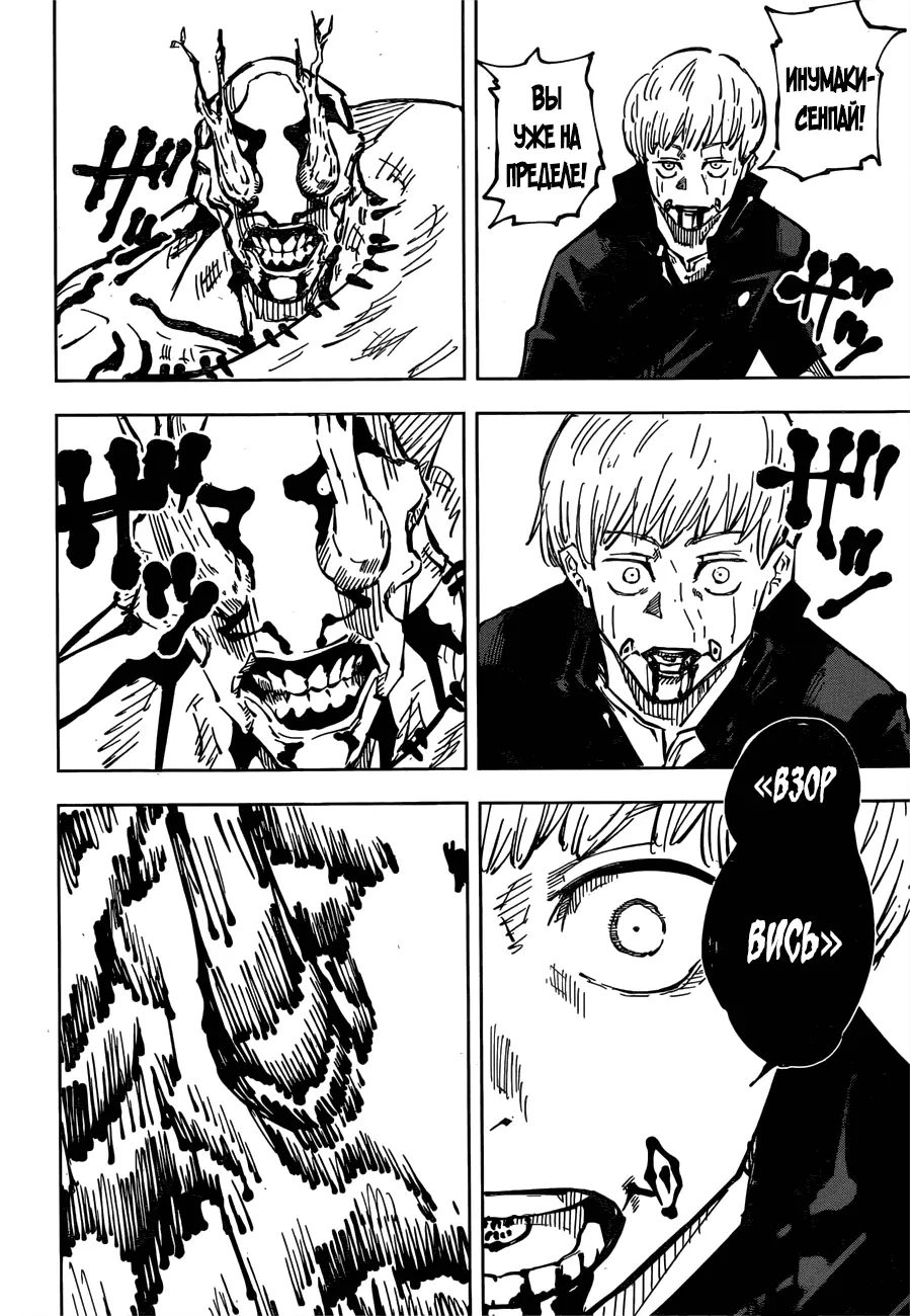 Read Магическая битва Manga Online