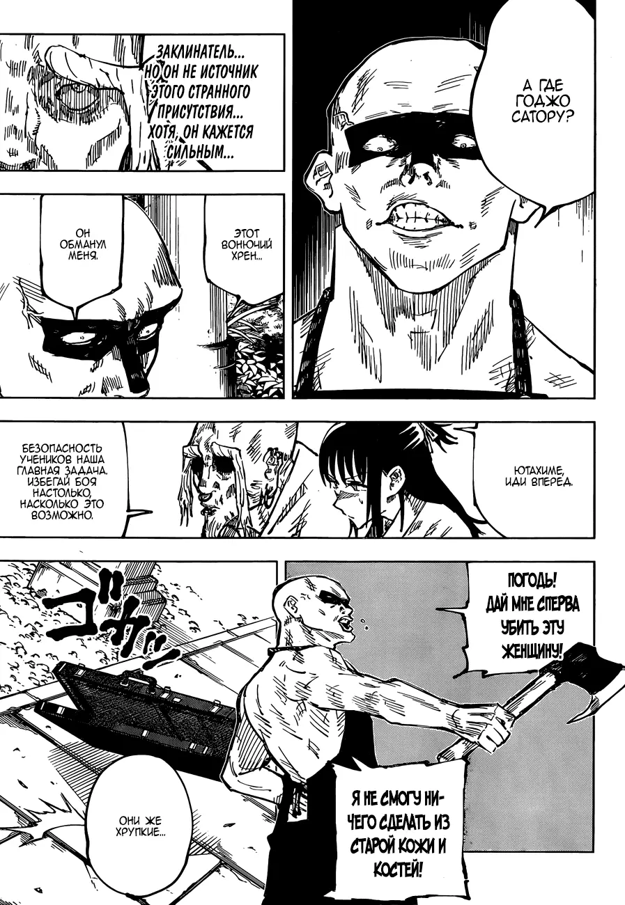 Read Магическая битва Manga Online