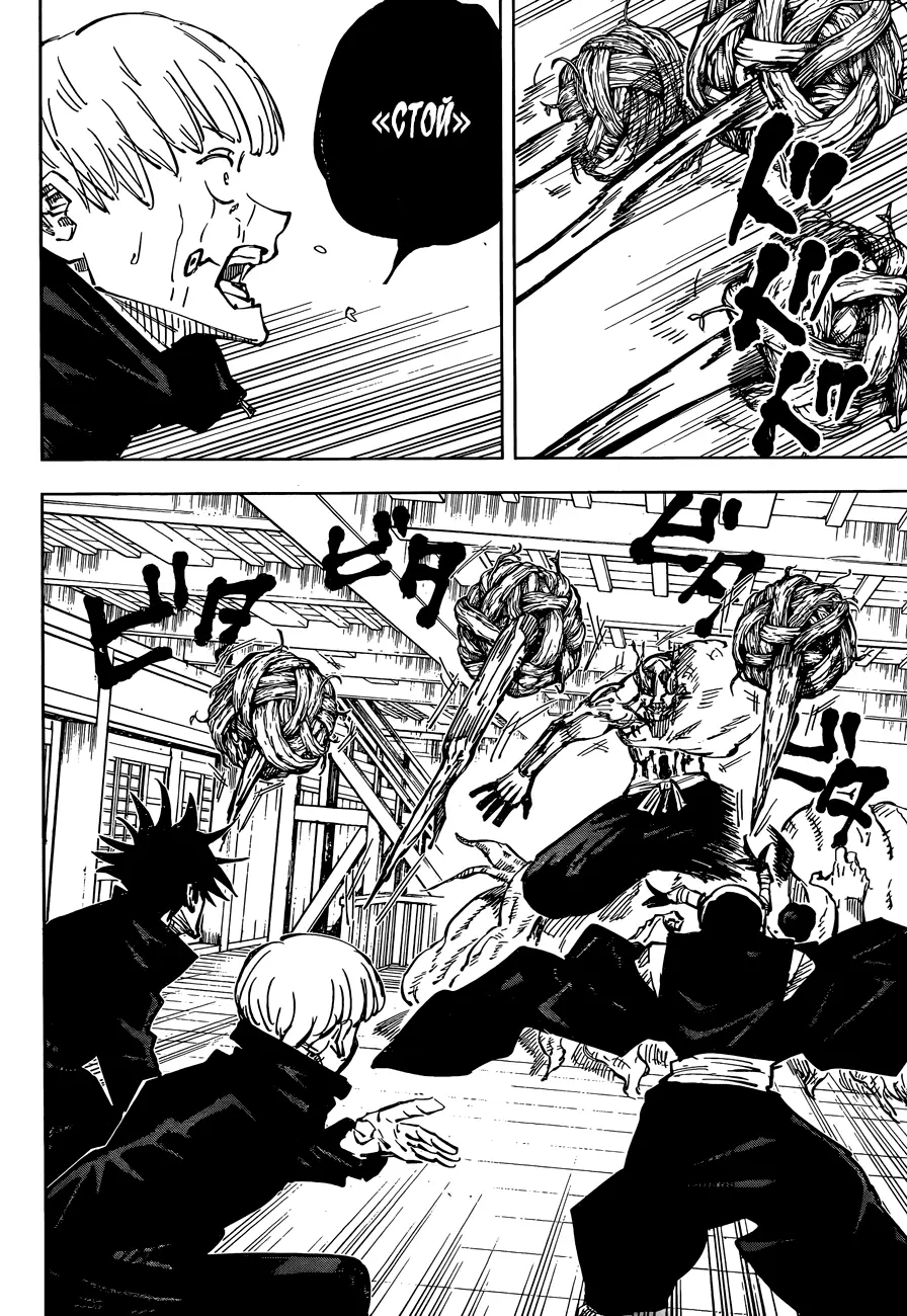 Read Магическая битва Manga Online