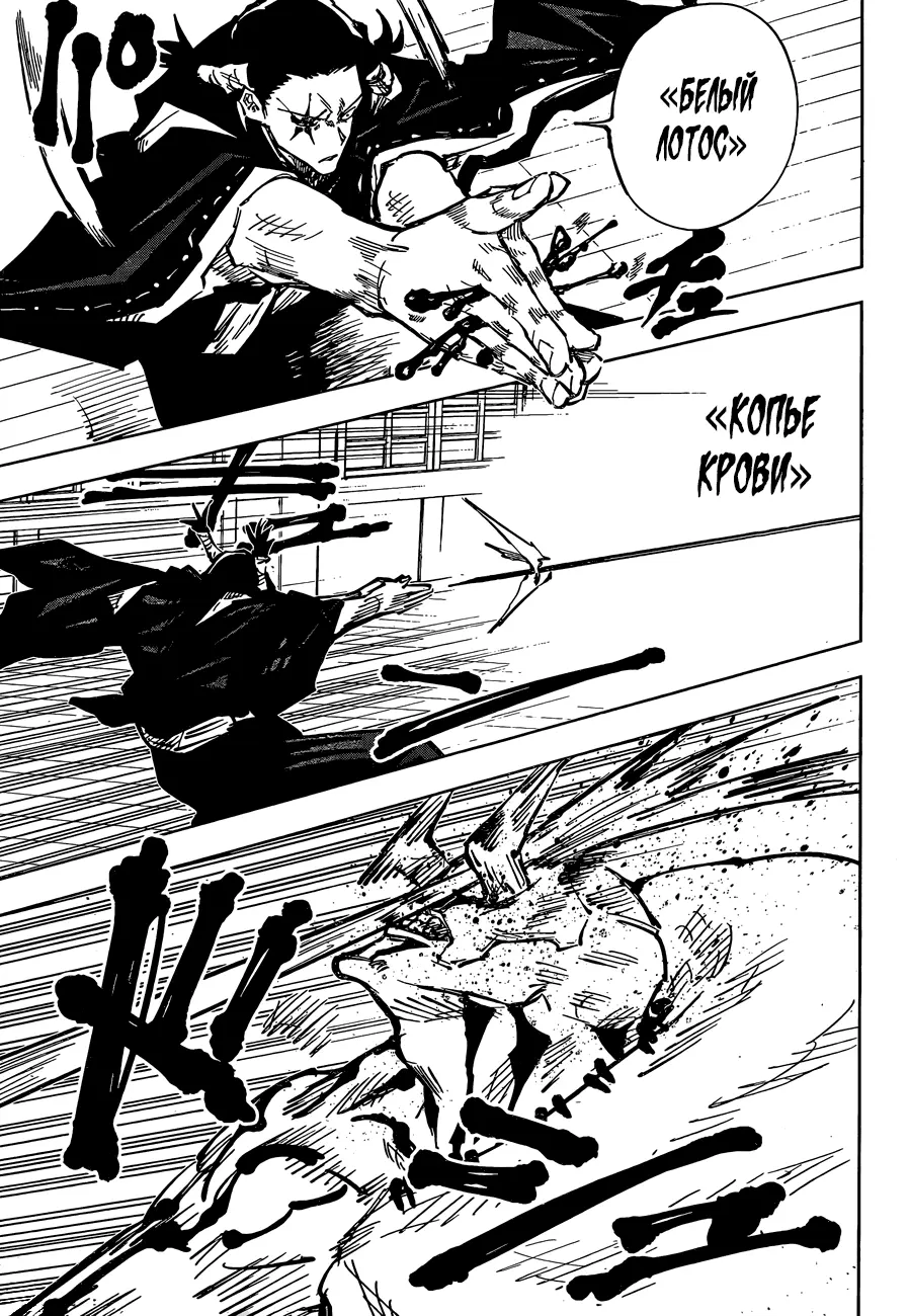 Read Магическая битва Manga Online