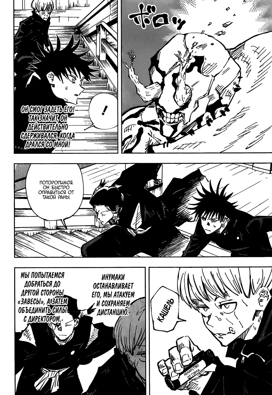 Read Магическая битва Manga Online