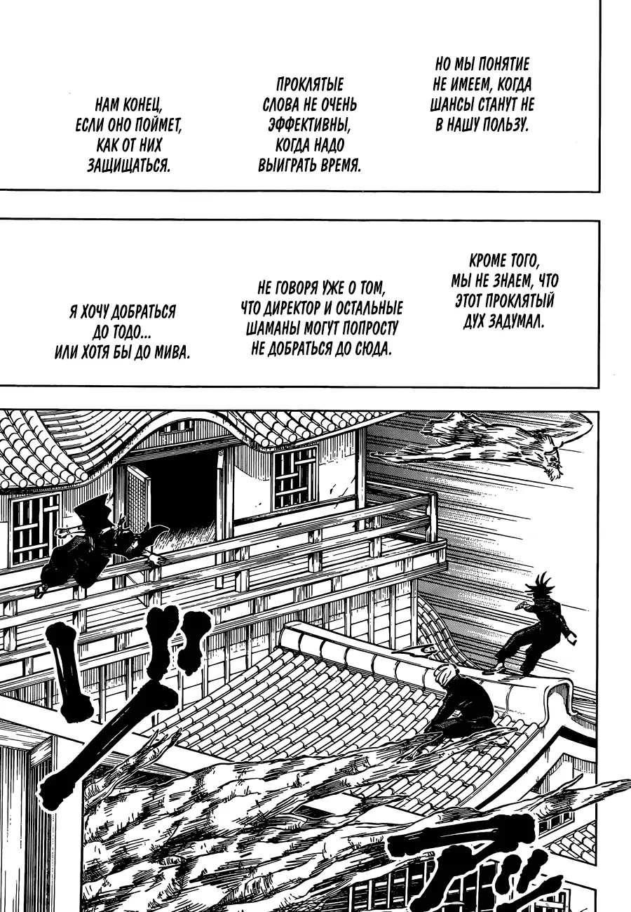 Read Магическая битва Manga Online