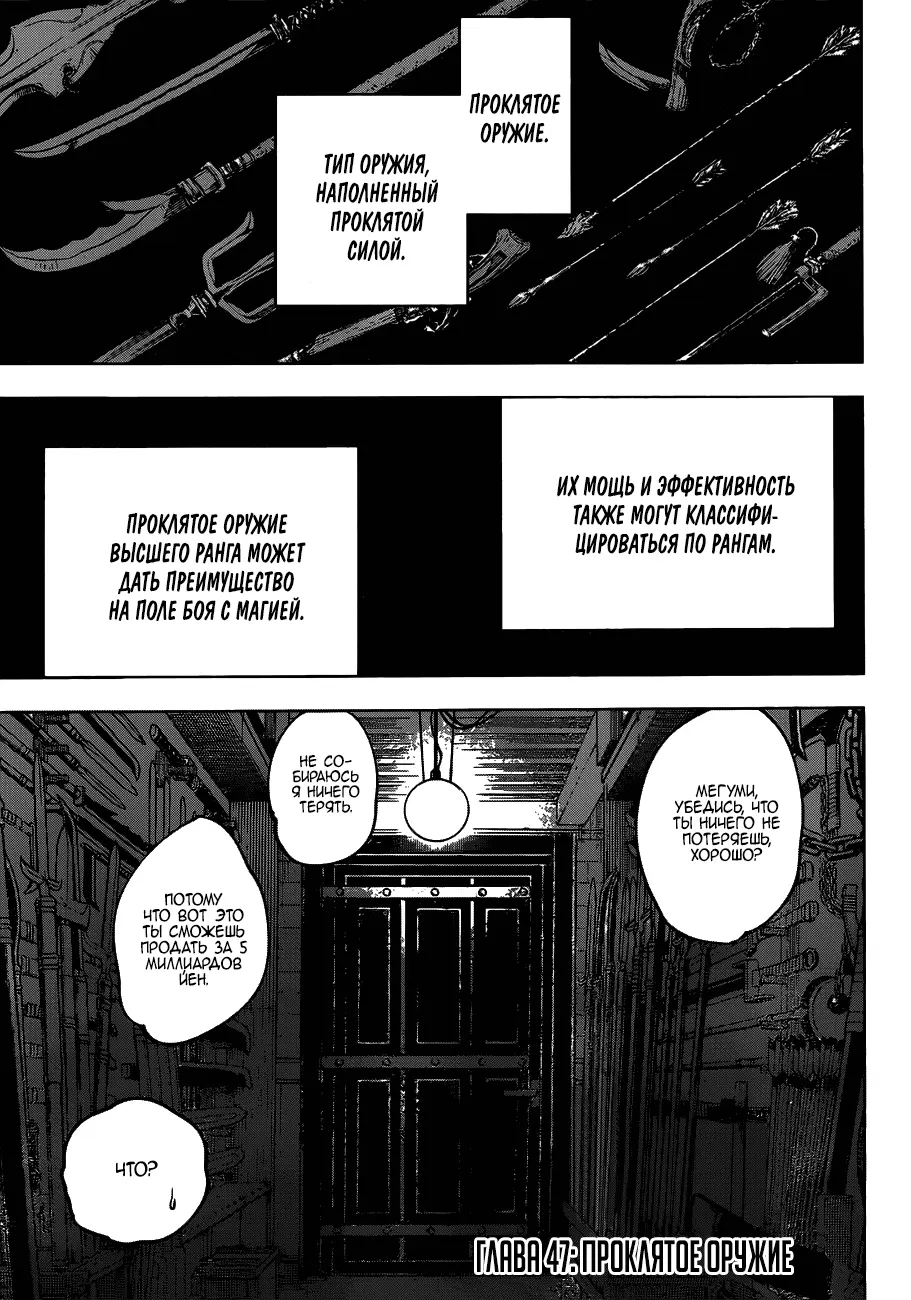 Read Магическая битва Manga Online