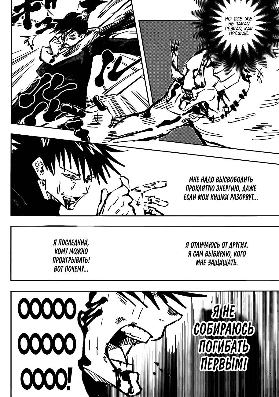 Read Магическая битва Manga Online