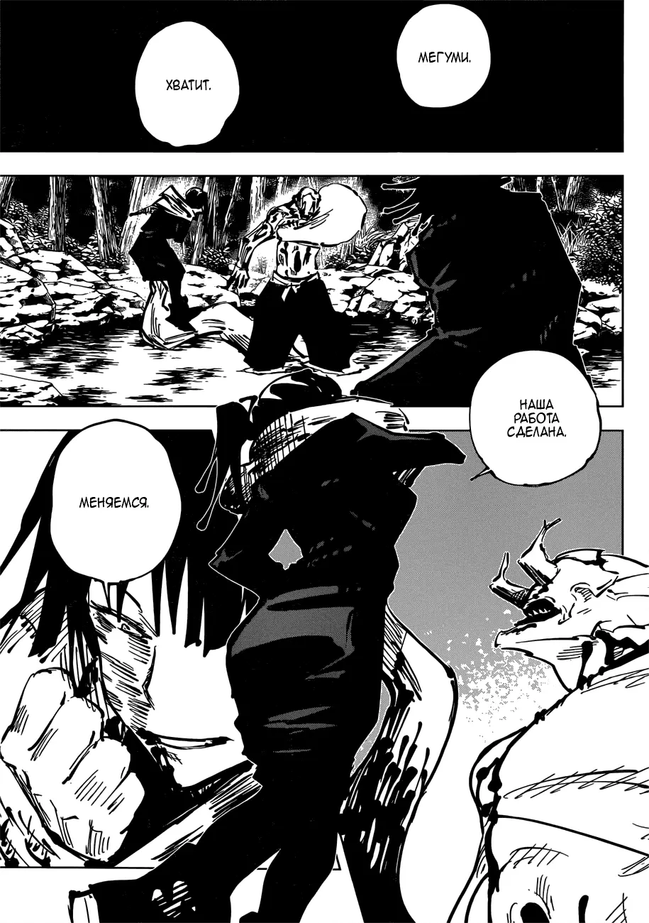 Read Магическая битва Manga Online