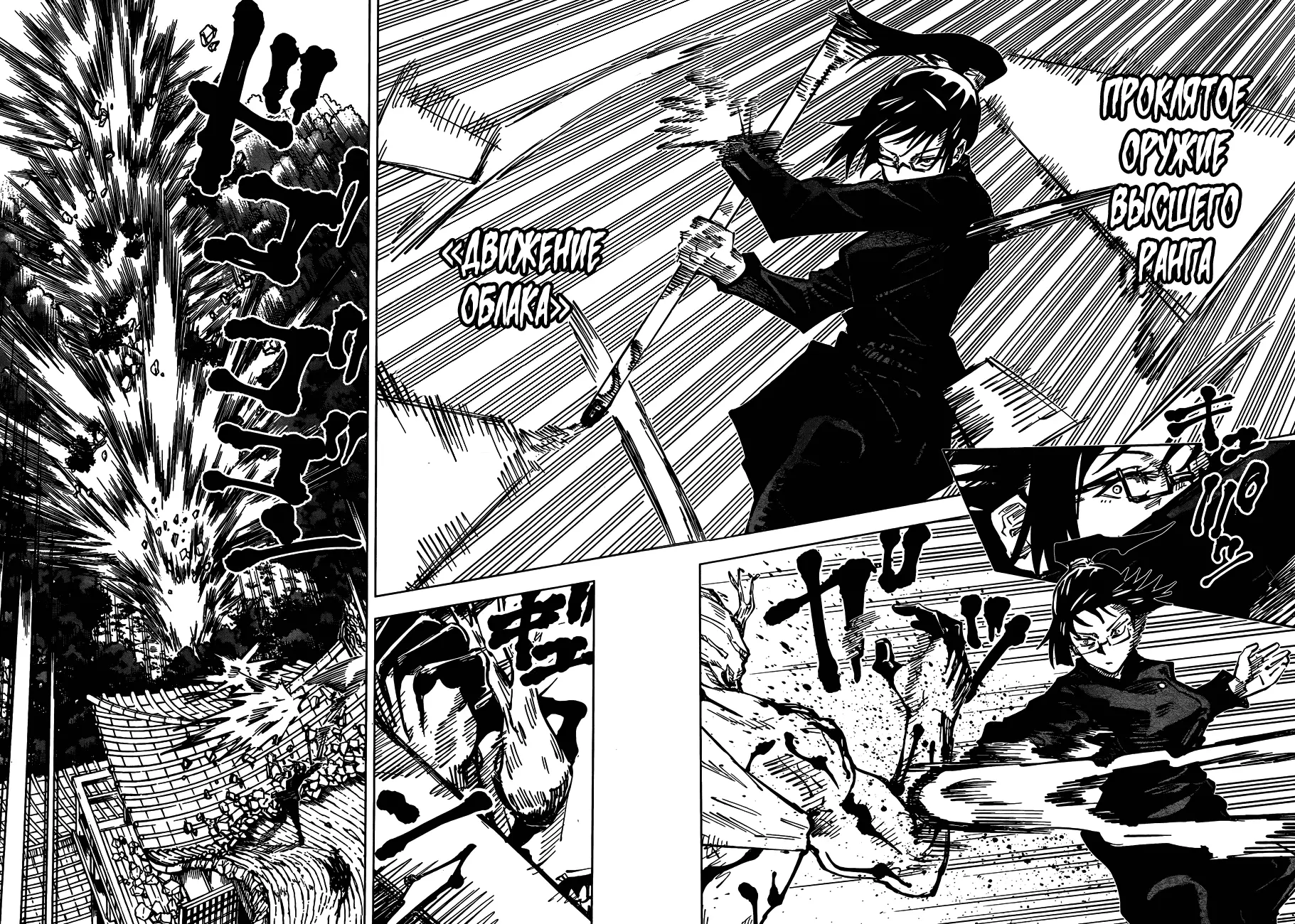 Read Магическая битва Manga Online