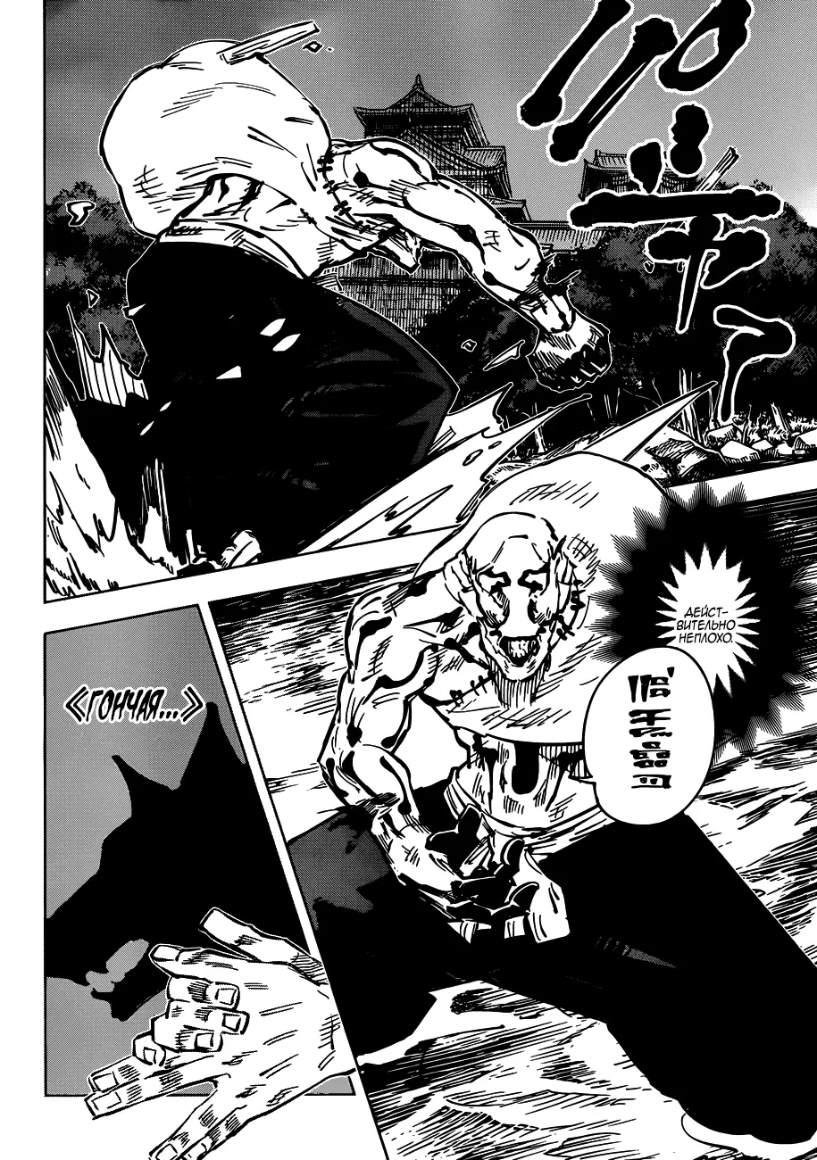 Read Магическая битва Manga Online