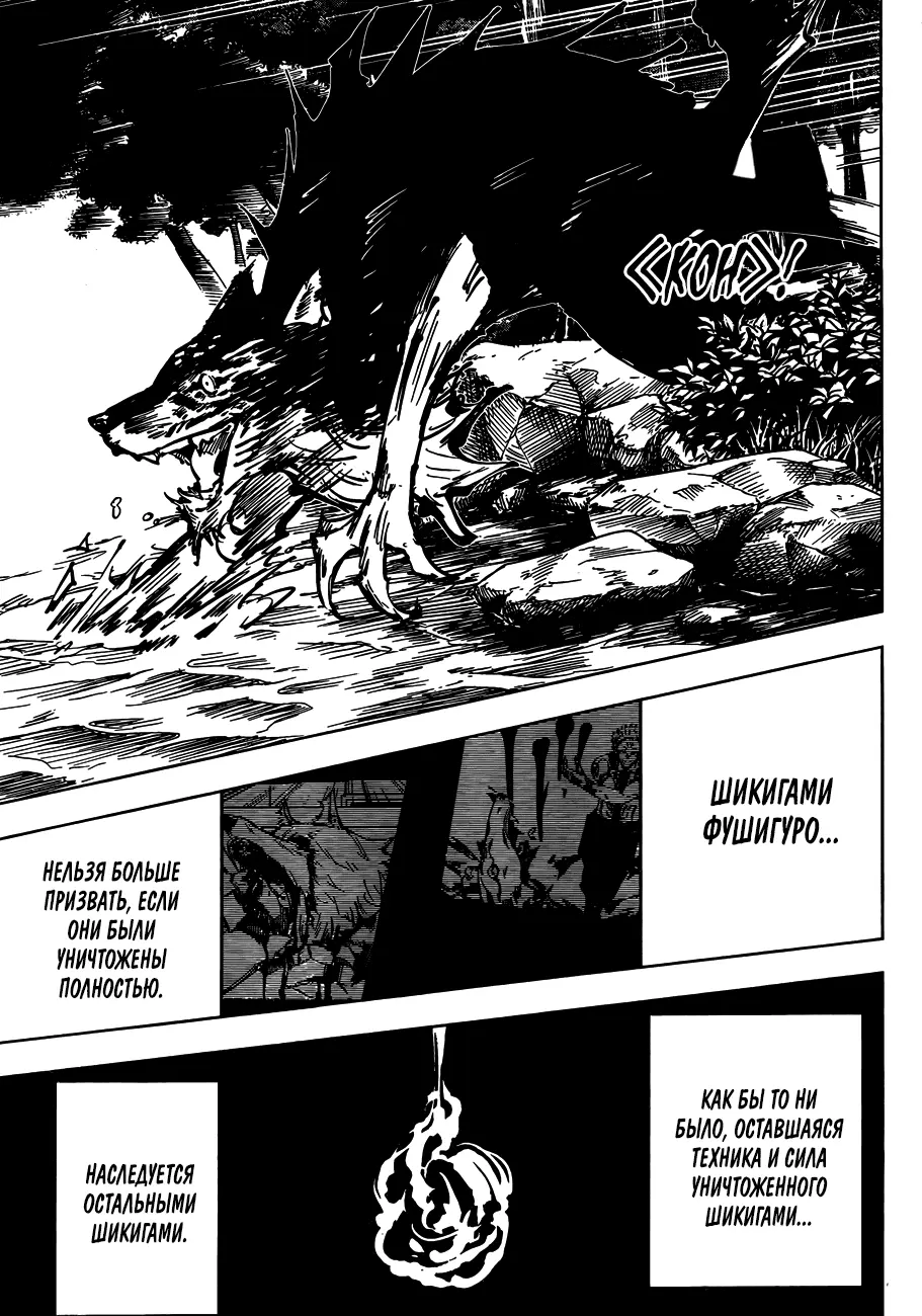 Read Магическая битва Manga Online