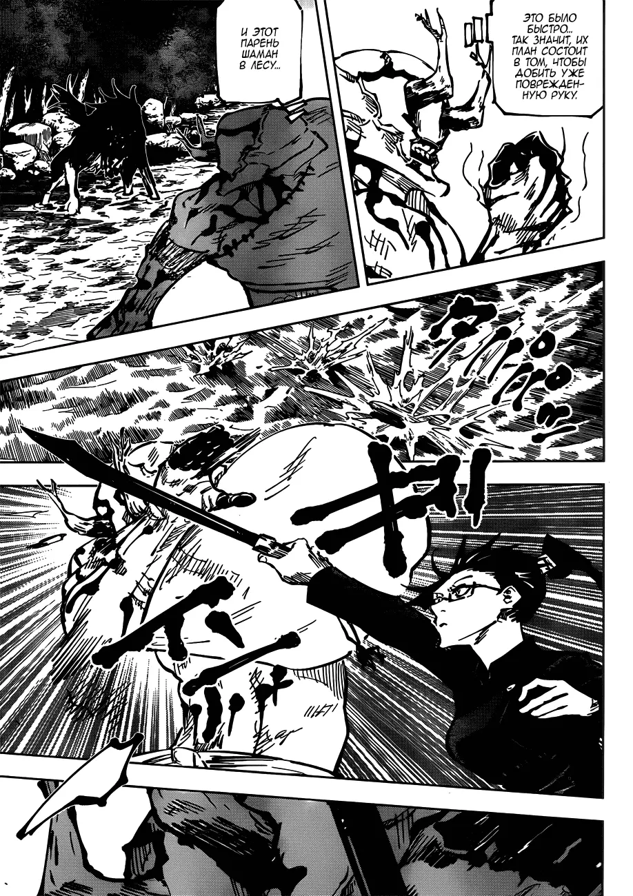 Read Магическая битва Manga Online