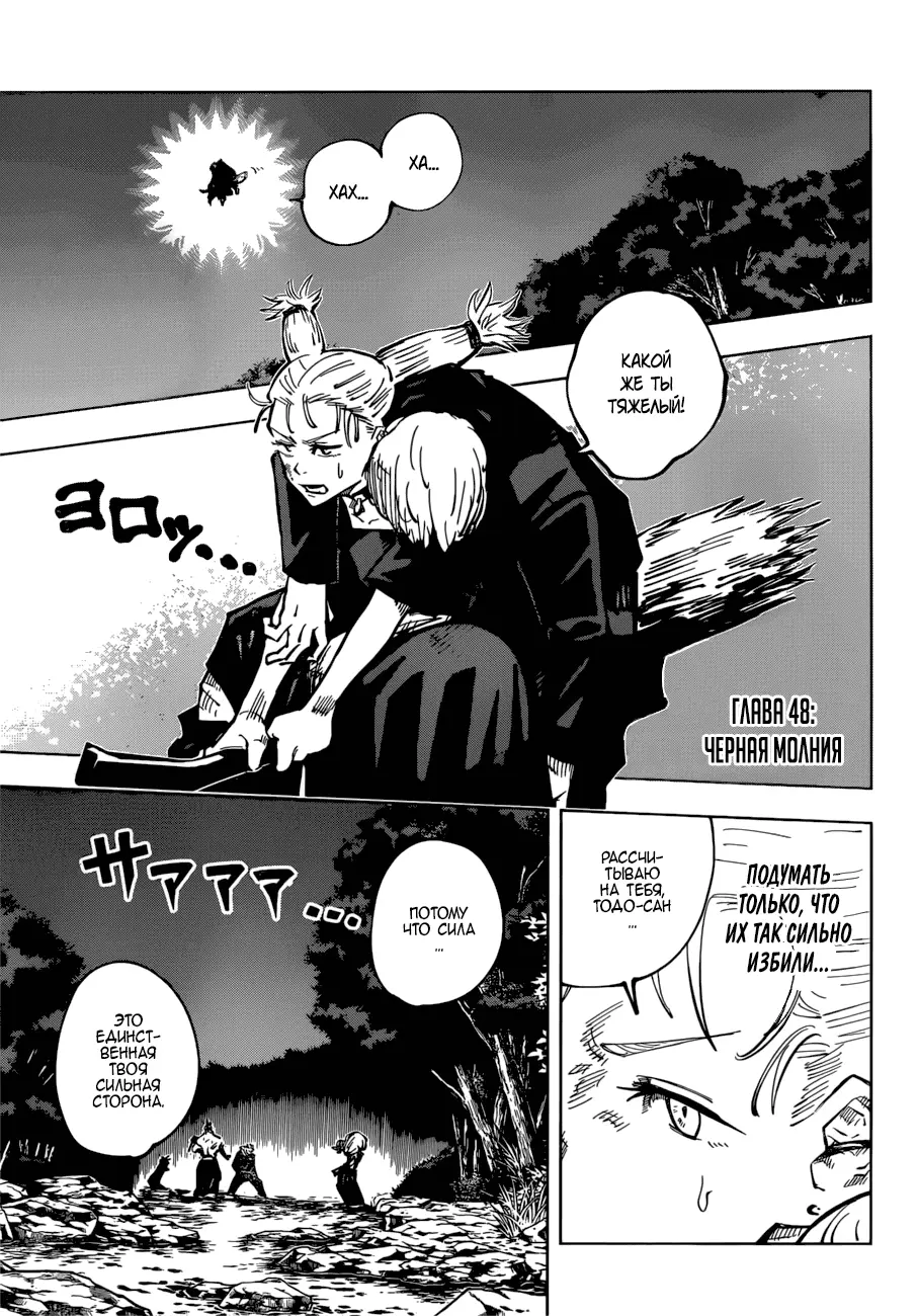 Read Магическая битва Manga Online
