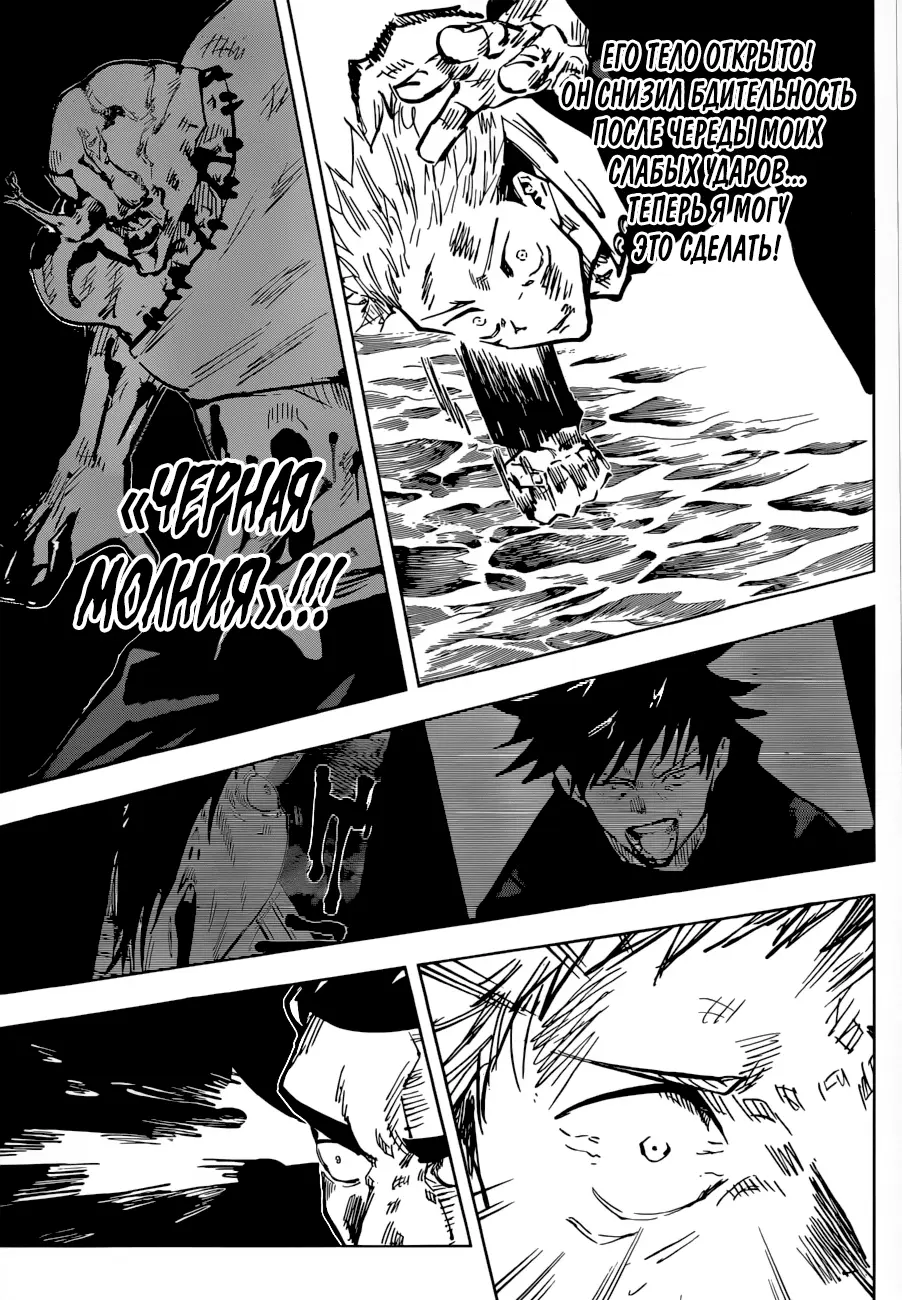 Read Магическая битва Manga Online