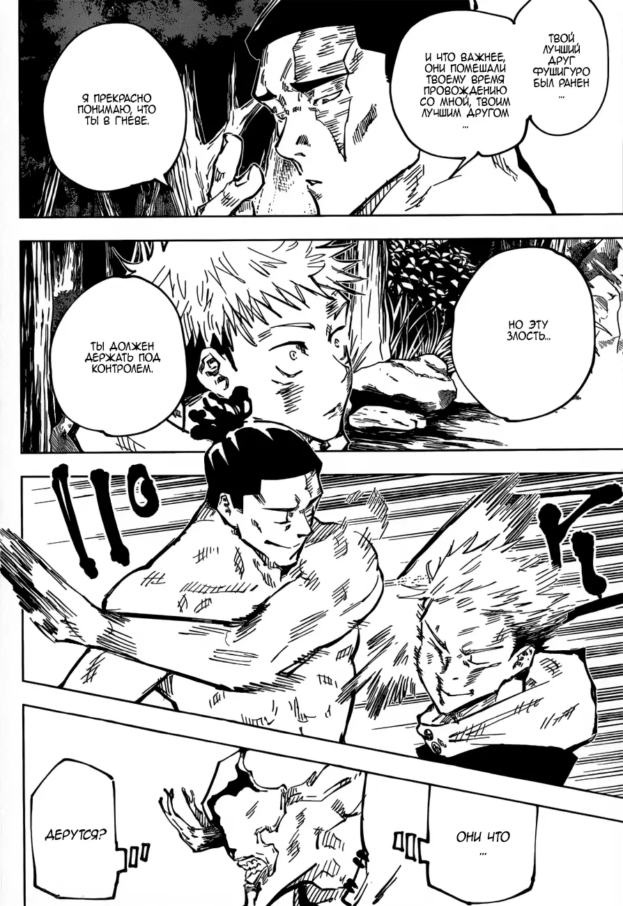 Read Магическая битва Manga Online
