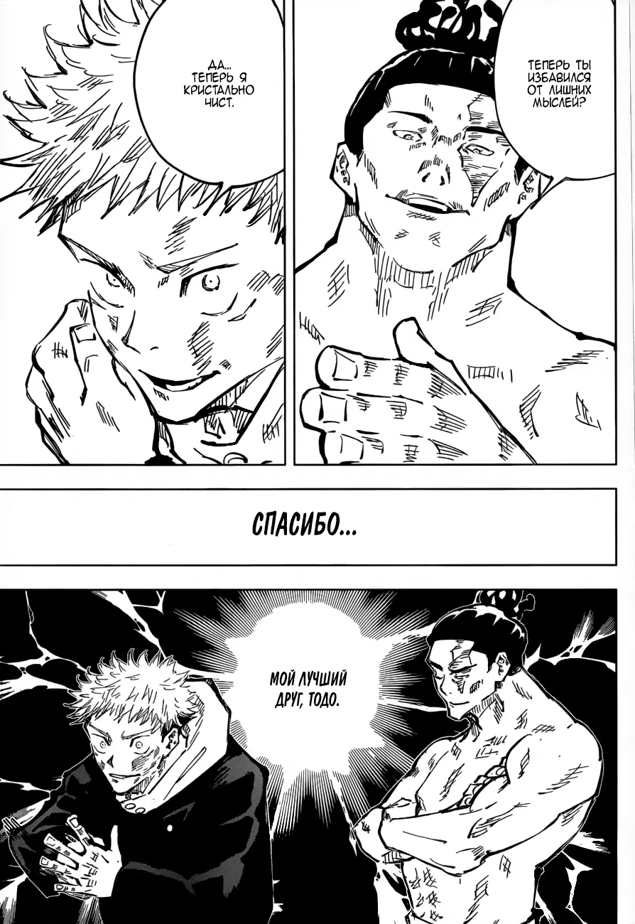 Read Магическая битва Manga Online