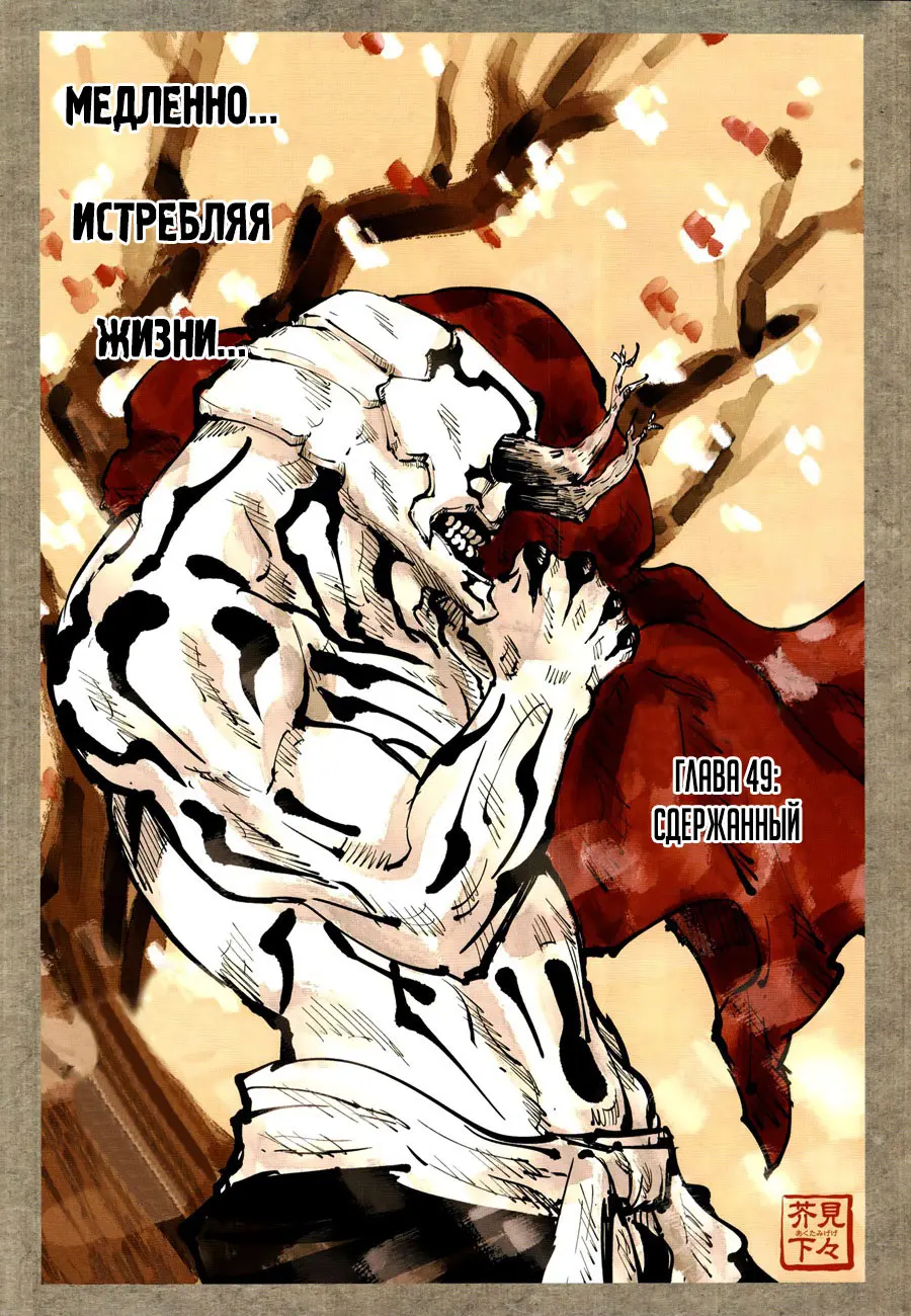 Read Магическая битва Manga Online