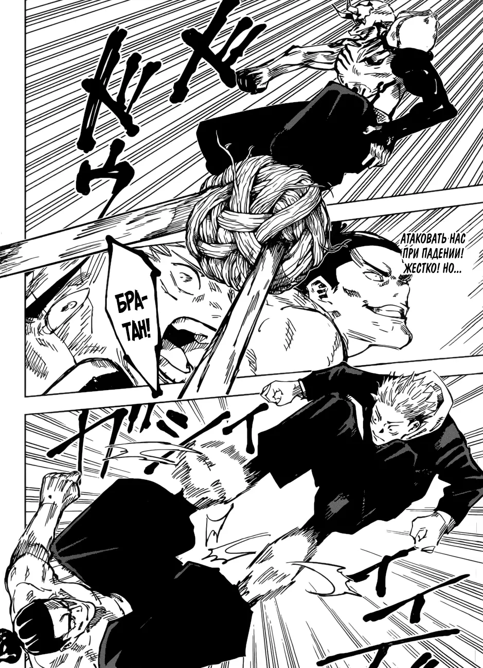 Read Магическая битва Manga Online