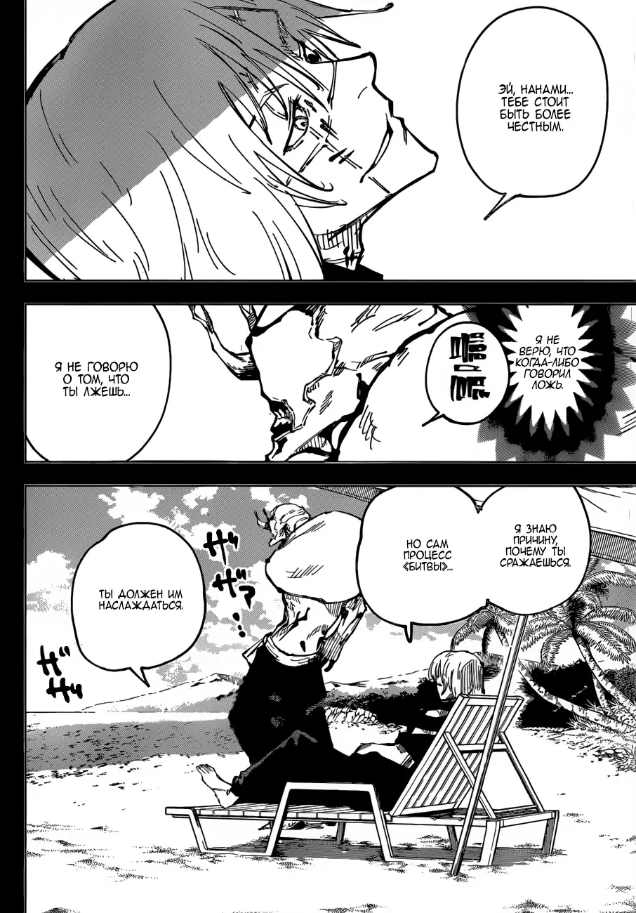 Read Магическая битва Manga Online