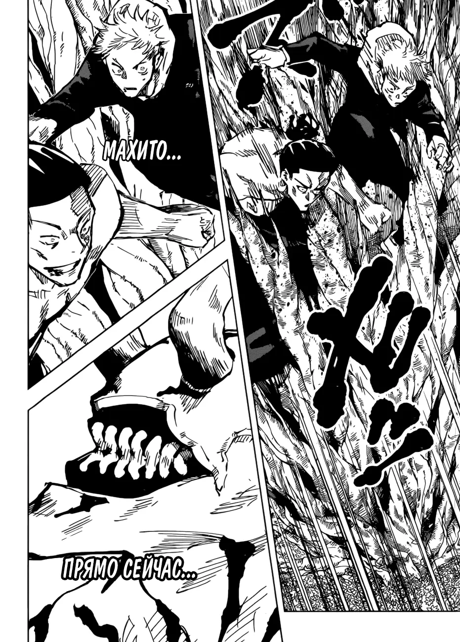 Read Магическая битва Manga Online